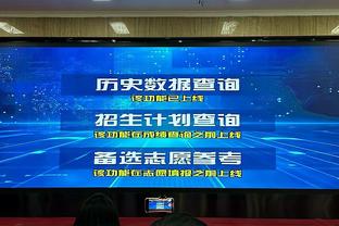 戏份不多！施罗德面对旧主全场6中3 得到10分2篮板6助攻